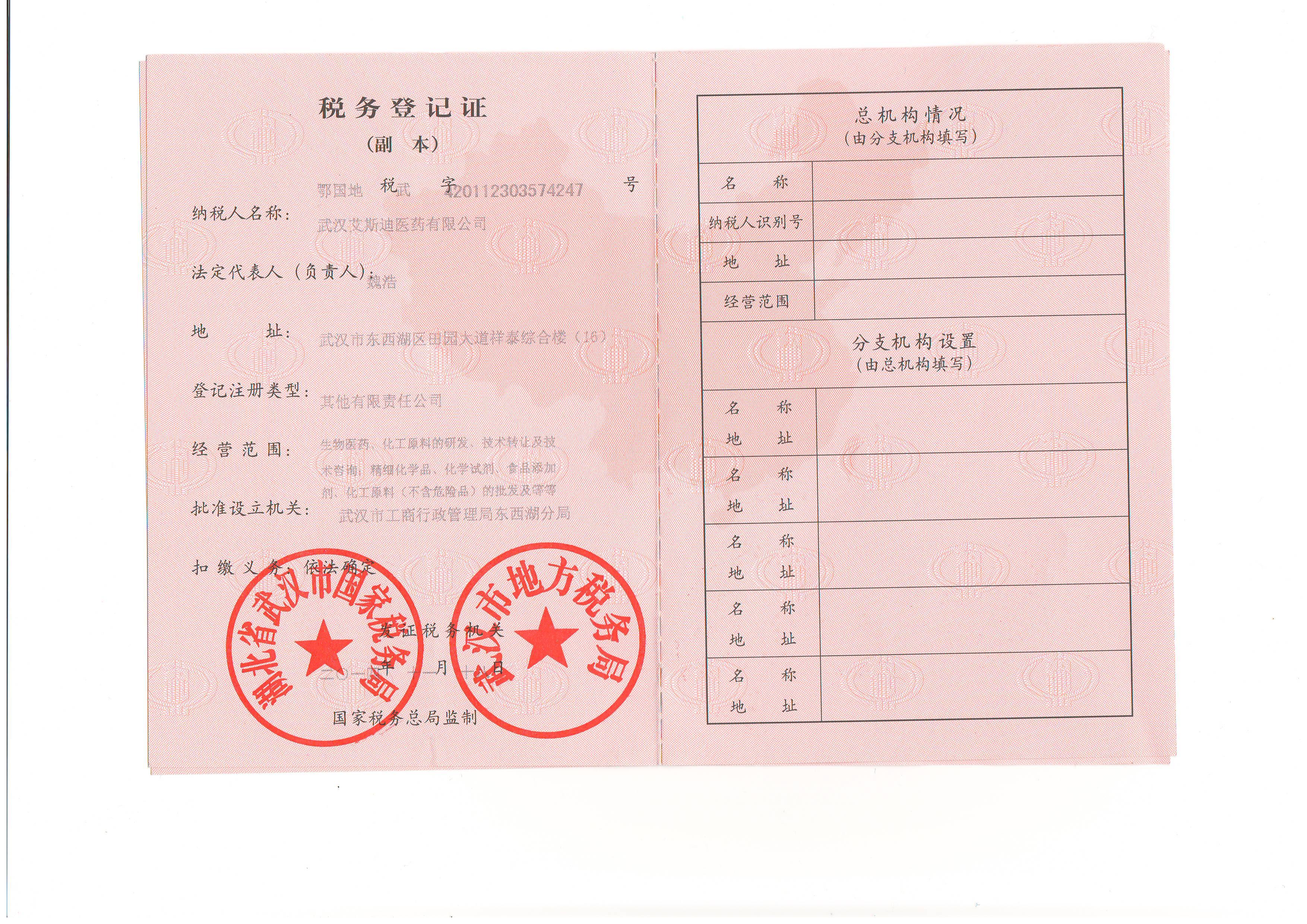 个人纳税证明