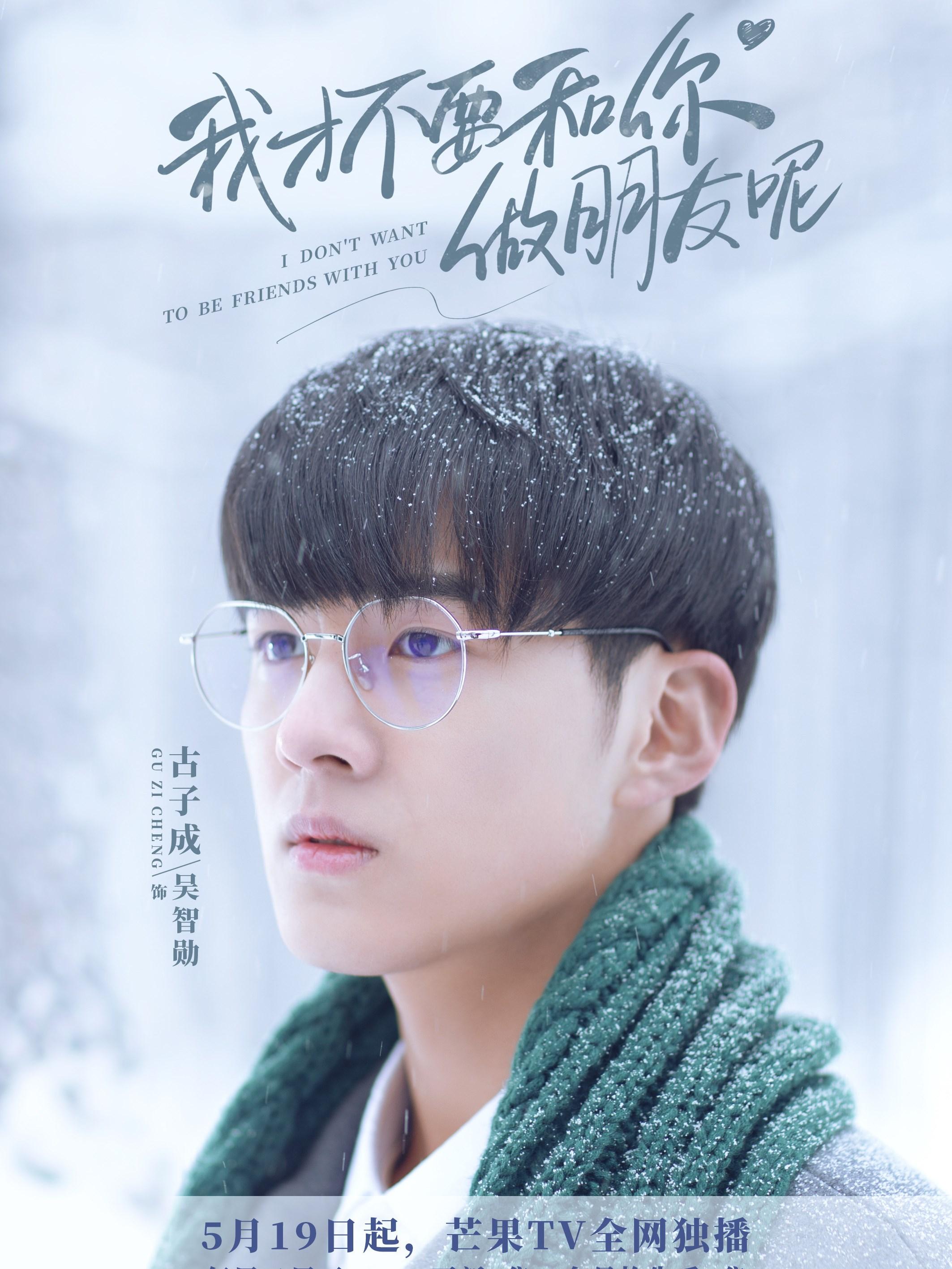 我才不要和你做朋友呢 快懂百科