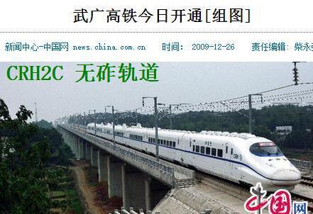 Crh 中国铁路高速的简称 中国动车组品牌标志 和谐号动车组 编组类型 Crh系列 头条百科