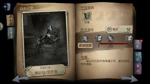 谢必安 范无咎 快懂百科