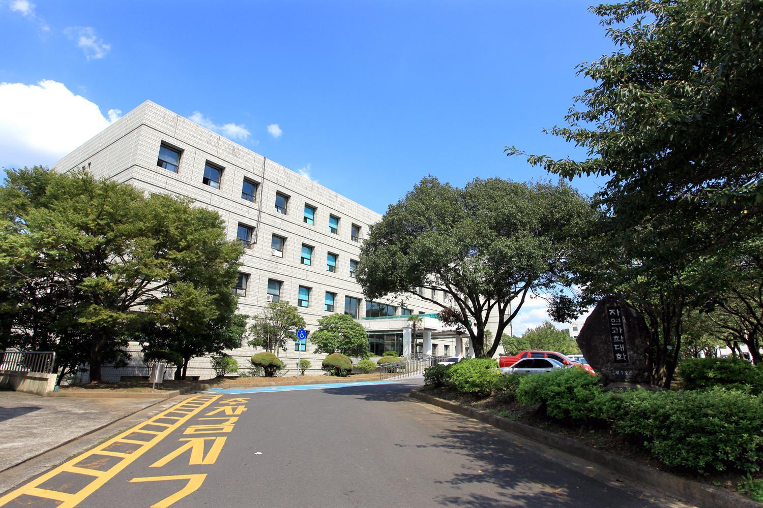 济州国立大学 快懂百科