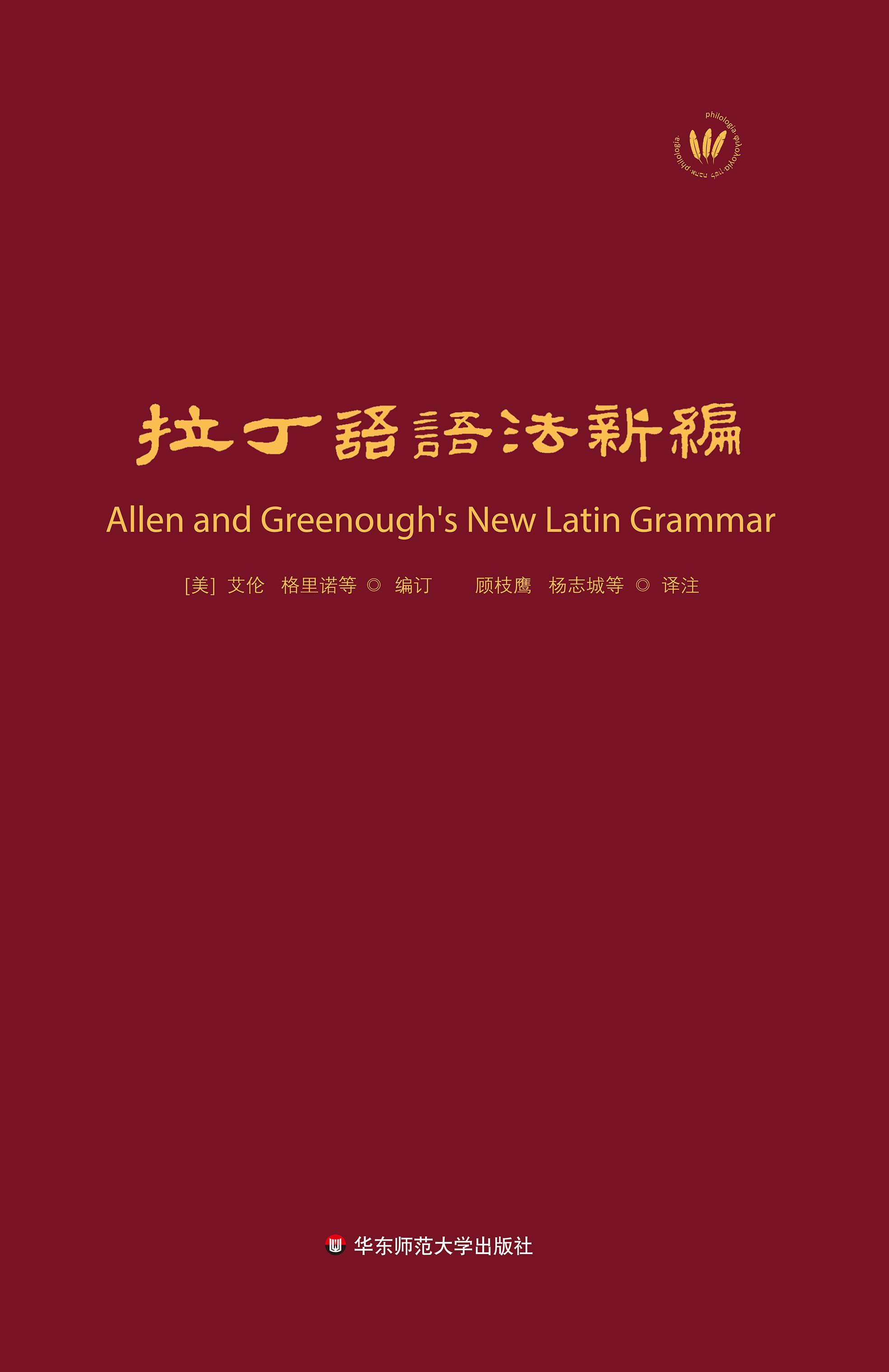 拉丁语 快懂百科