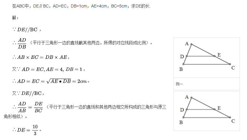 相似比 快懂百科