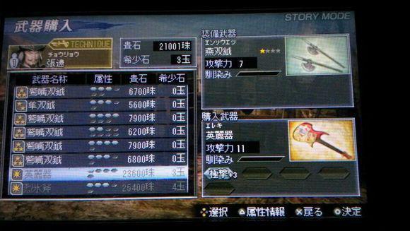 无双大蛇2特别版 背景设定 角色设定 物品道具 头条百科