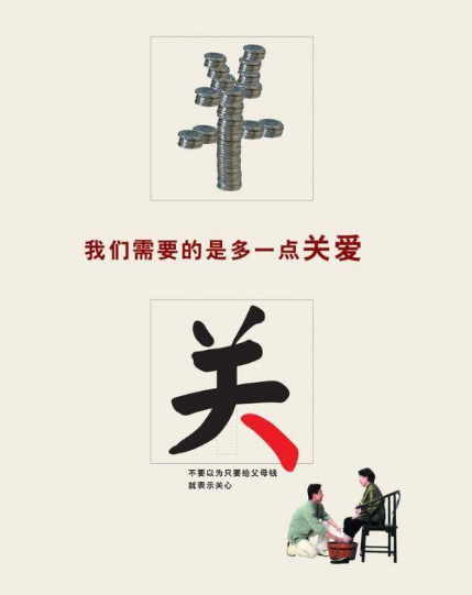 关心[汉语词语]