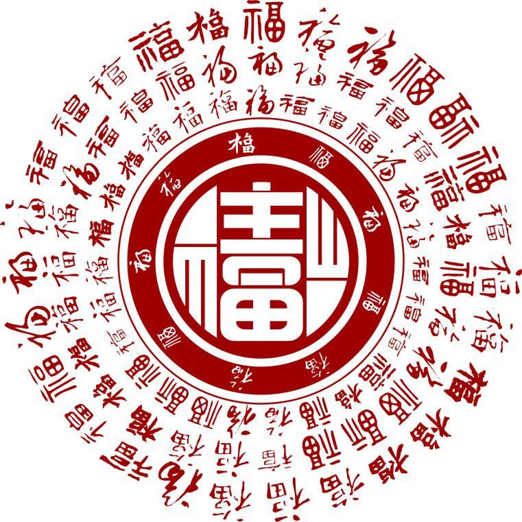 祥 汉字演变 基本字义 详细字义 历史版本3 快懂百科