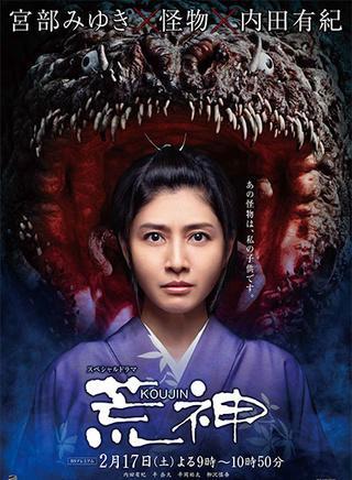 内田有纪 快懂百科