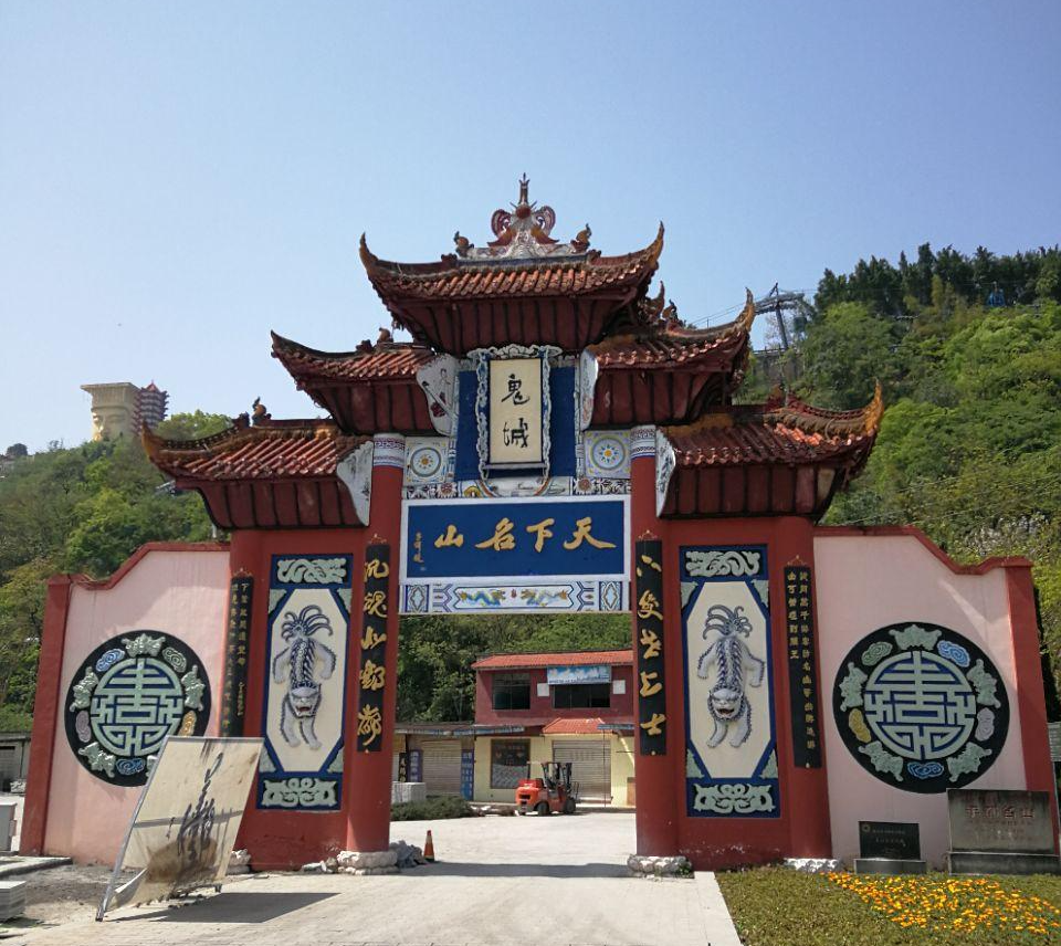 鬼城 快懂百科