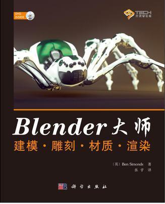 Blender - 快懂百科