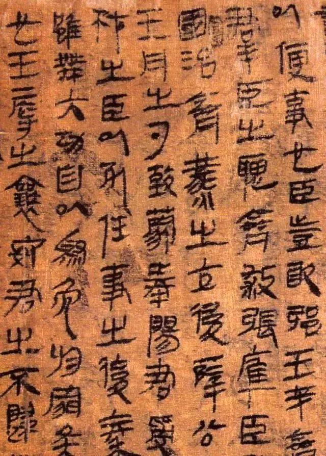 馬王堆帛書芸術※中国書道[v2]-