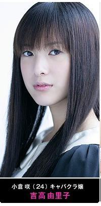 高校 香里奈