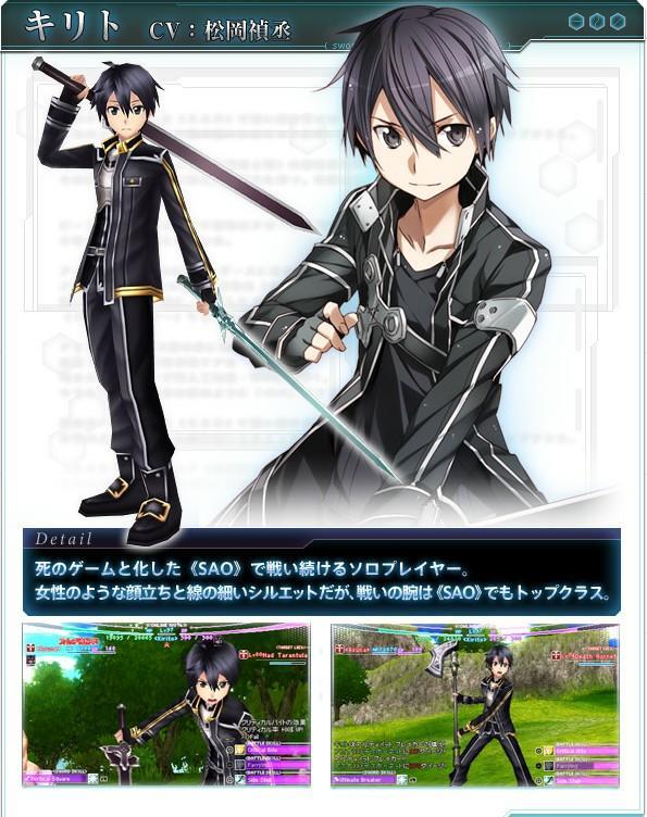 刀剑神域 快懂百科