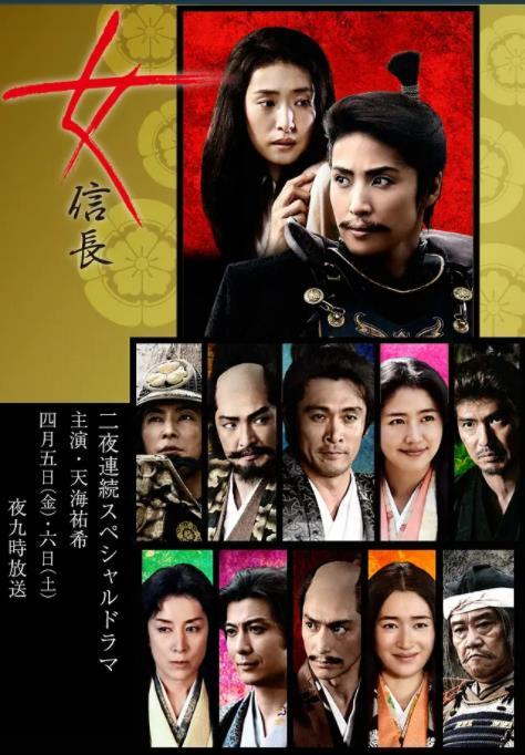 女信长 快懂百科