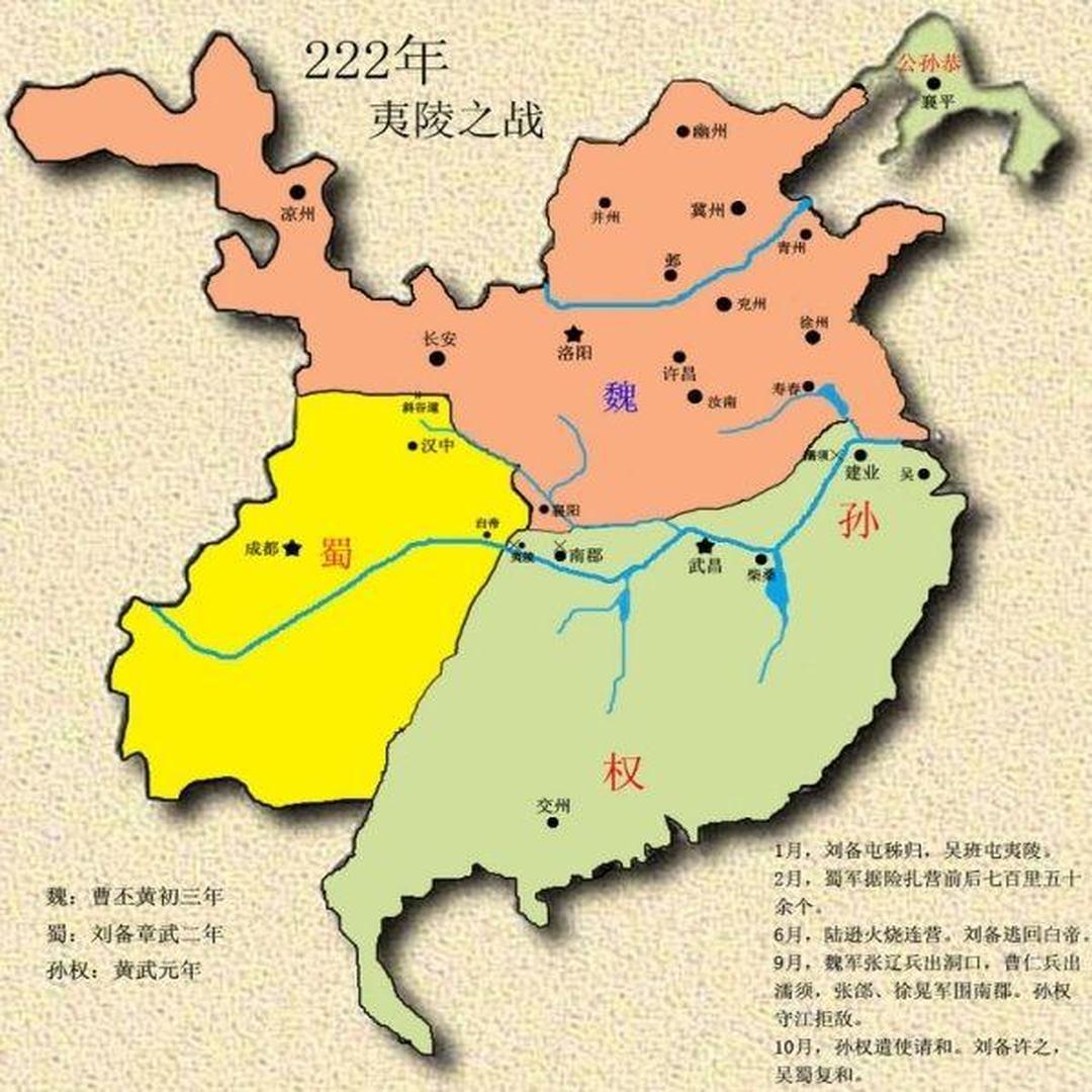 夷陵之战地图前形势图图片