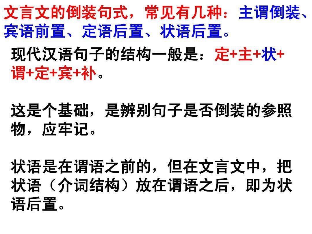 状语 快懂百科