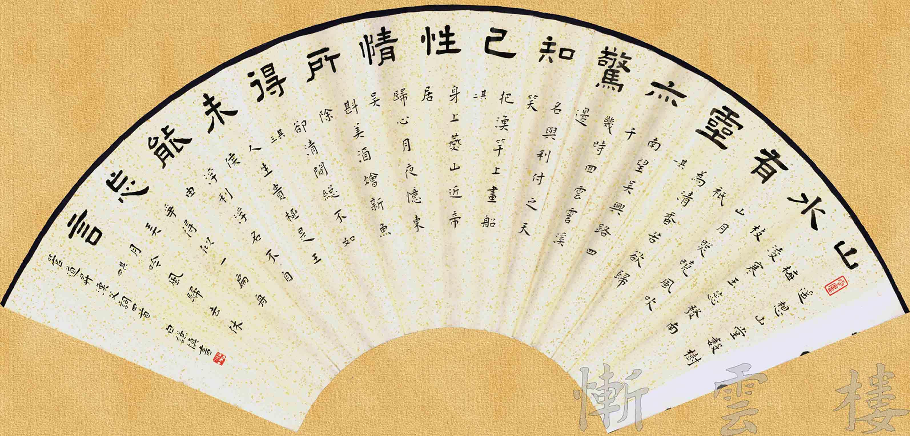 白谦慎 快懂百科