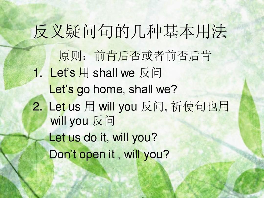 反义疑问句 - 快懂百科