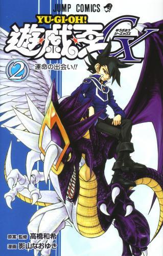 游戏王gx 快懂百科