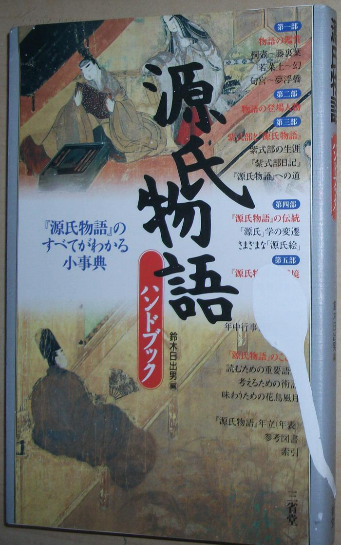 葵之上 快懂百科