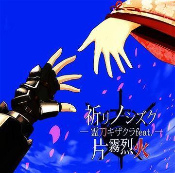 片雾烈火 快懂百科