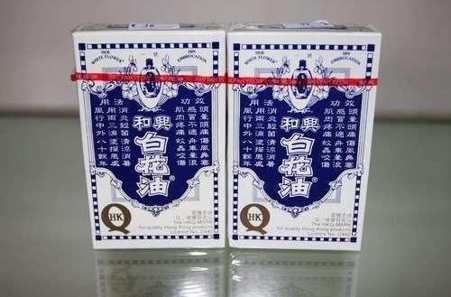 香港和兴白花油 快懂百科