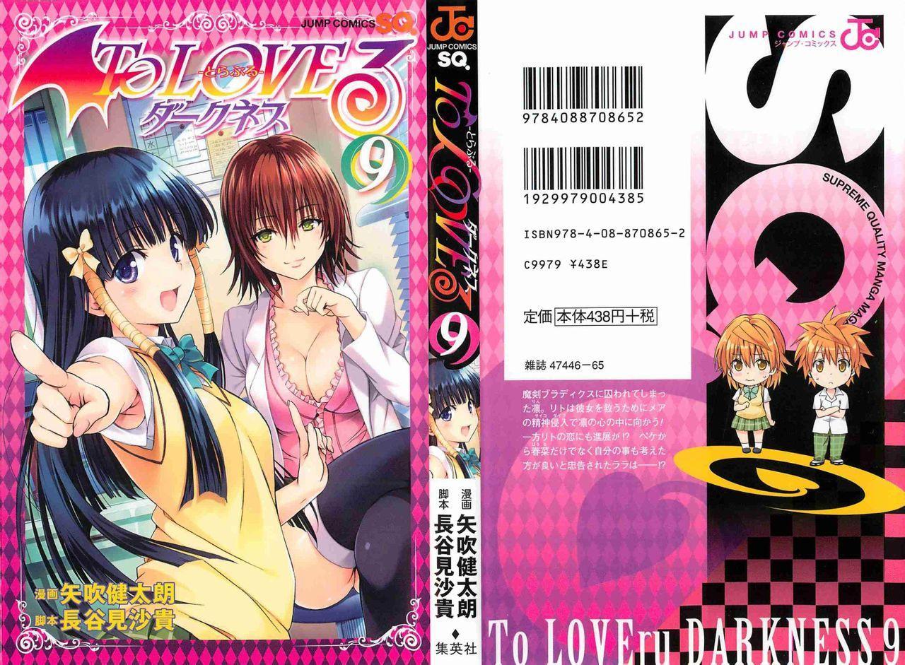 出包王女darkness 矢吹健太朗作画的漫画 作品简介 故事简介 登场人物 历史版本4 快懂百科