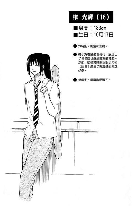 魔王奶爸 快懂百科