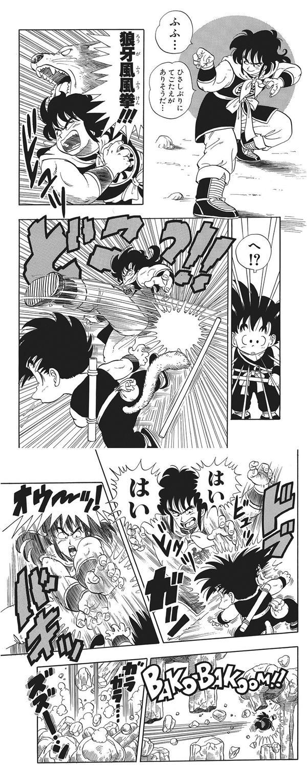 狼牙风风拳 快懂百科