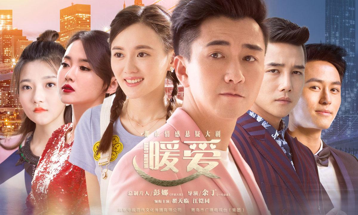 暖爱 - 快懂百科