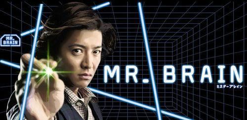 Mr Brain 快懂百科