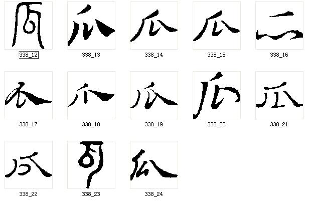 瓜 快懂百科