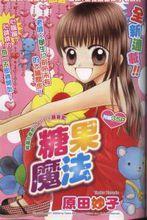 原田妙子 快懂百科