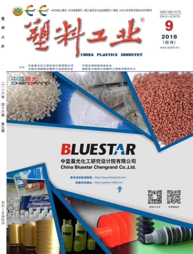 塑料工业 快懂百科