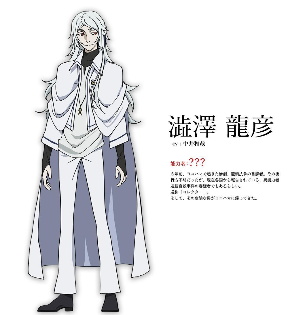 文豪野犬dead Apple 快懂百科