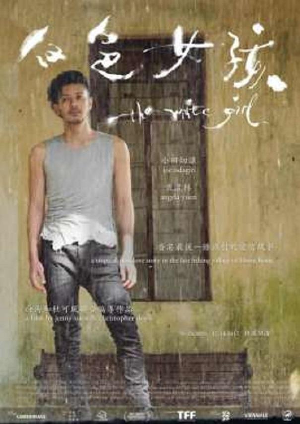 白色女孩 快懂百科