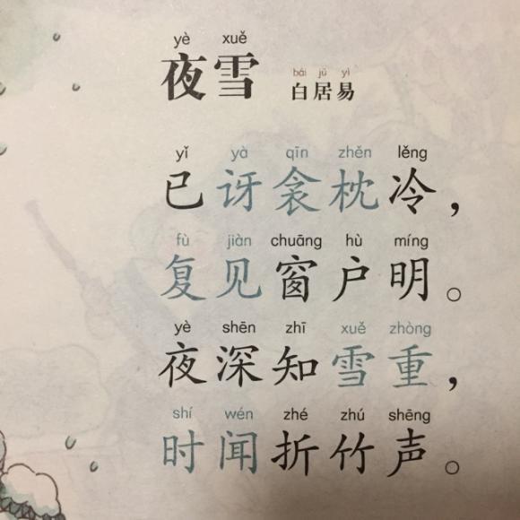夜雪翻译 头条百科