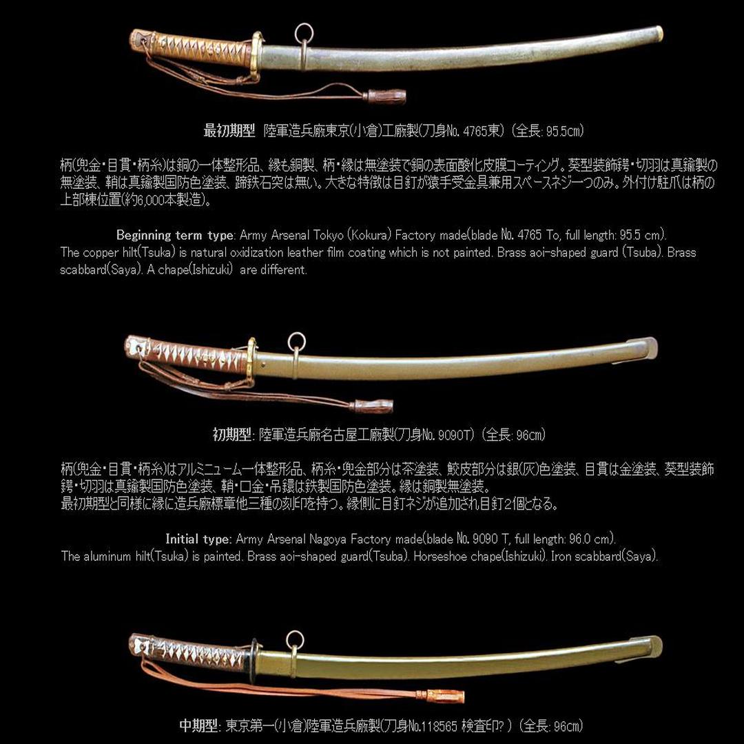 日本军刀等级排列图片