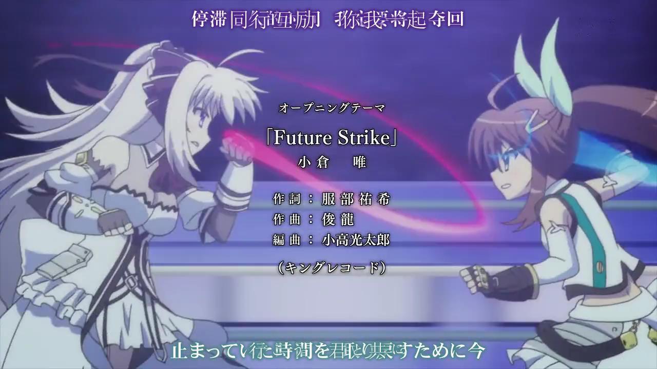 Future Strike 快懂百科