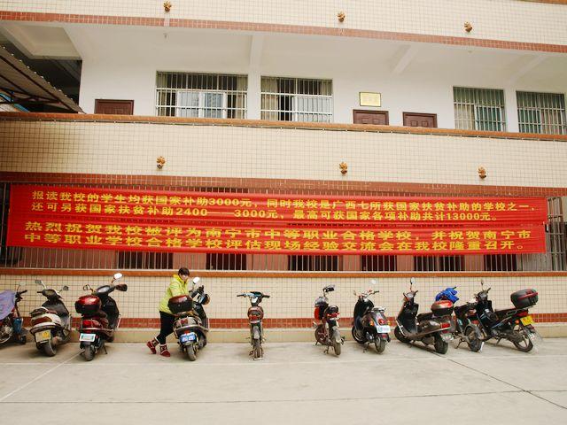 南宁市第一职业技术学校(南宁市第一职业技术学校怎么样)