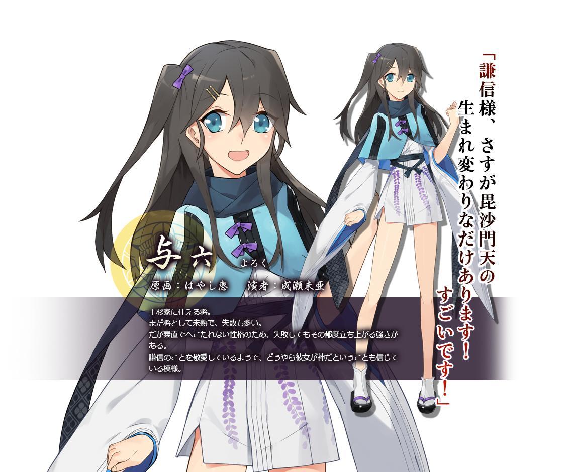 战极姬7 快懂百科