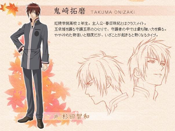 绯色的碎片第二章 快懂百科