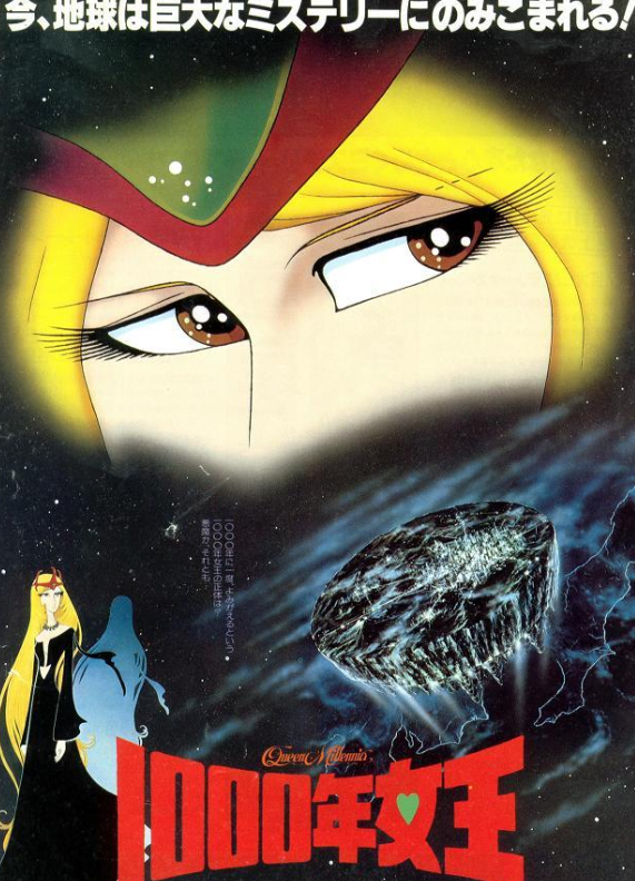 千年女王 快懂百科