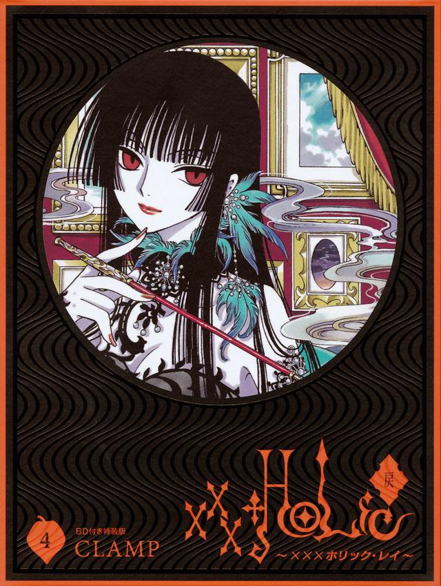 Xxxholic 戻 快懂百科