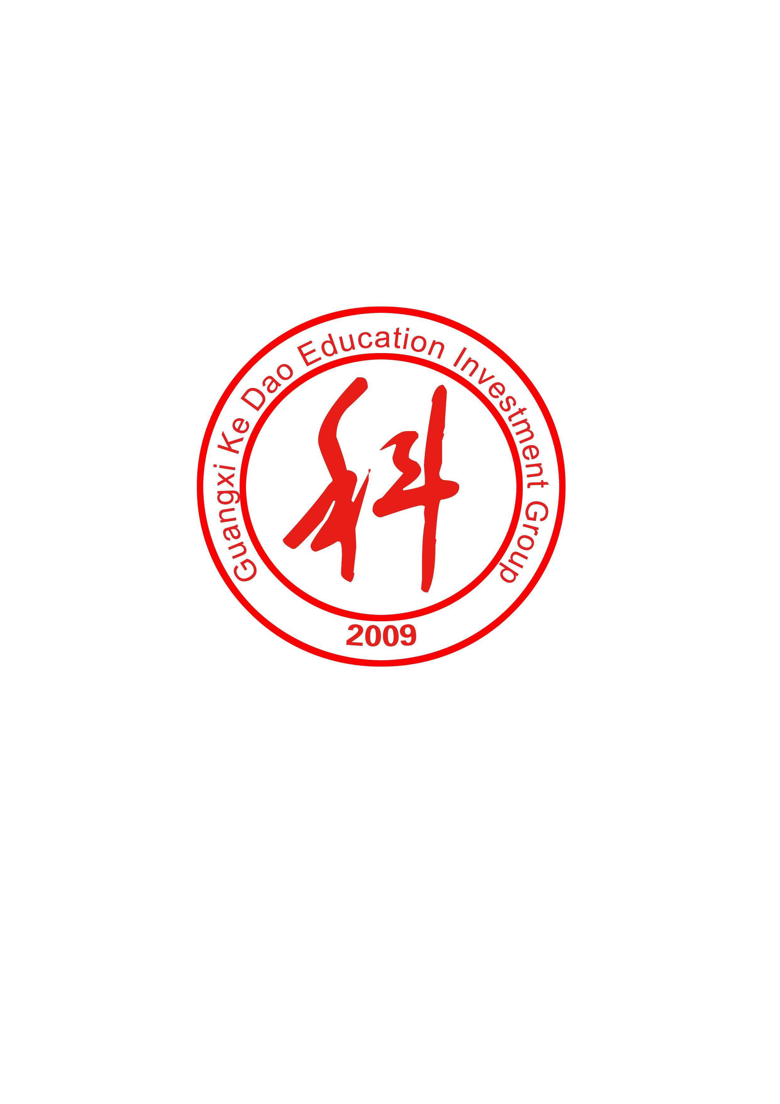 广西科导教育投资集团有限公司