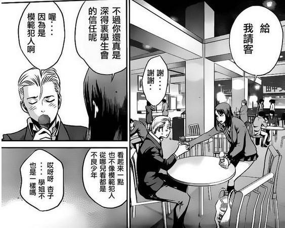 横山杏子 快懂百科