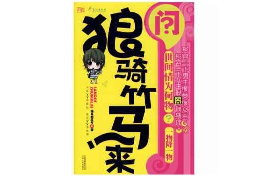 梦幻西游 Cp盘点郎骑竹马来 绕床弄青梅 新浪电竞 电竞赛事 直播报道 新浪电子竞技