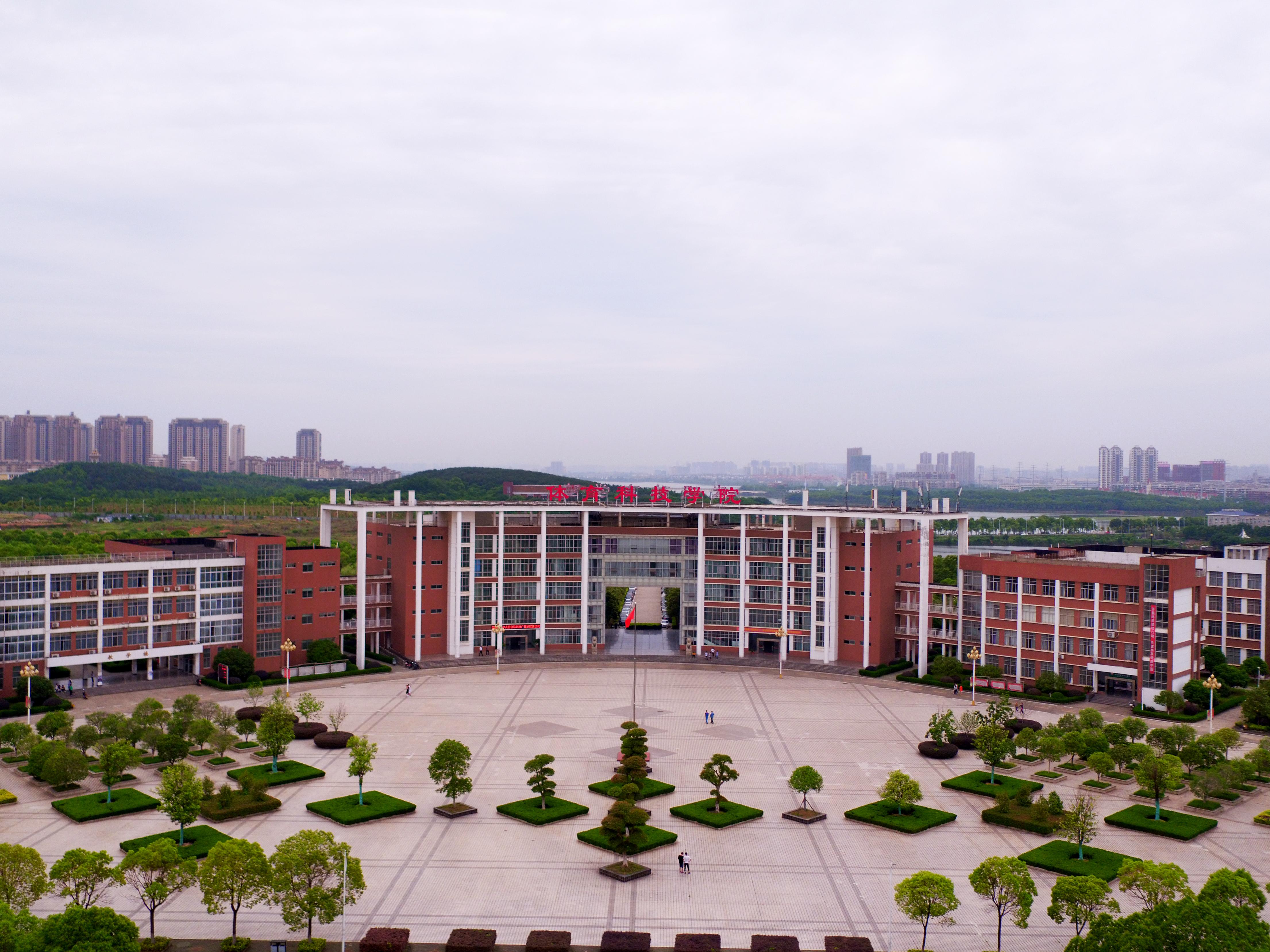 武汉体育学院是几本预科班好吗全国排名多少？2023录取分数线