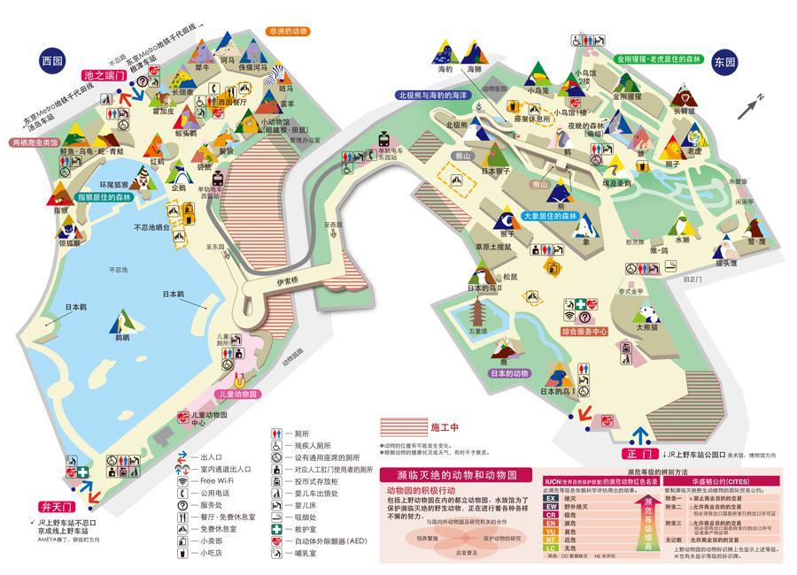 上野动物园 快懂百科