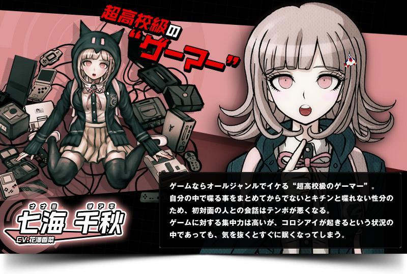 超级弹丸论破2 快懂百科