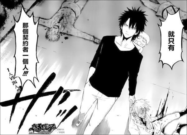 男鹿辰巳 快懂百科